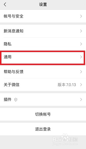 微信如何关闭附近的人功能