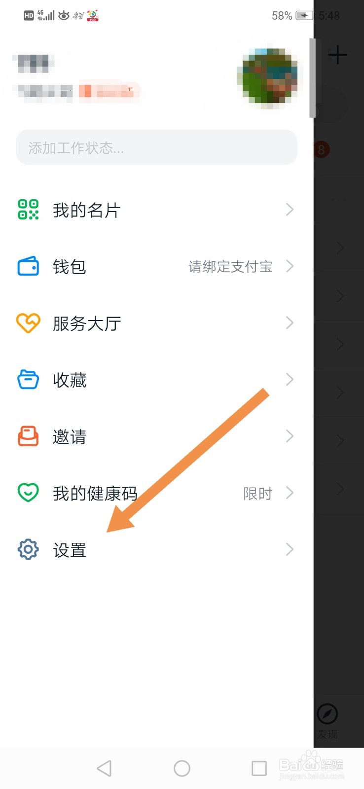 钉钉怎么查询常用登录设备