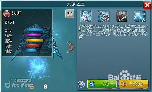 《混沌与秩序之英雄战歌》英雄使用攻略三