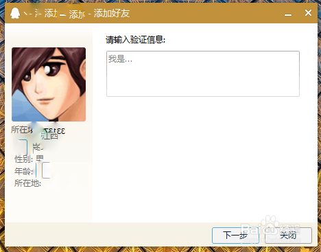 qq好友怎么添加