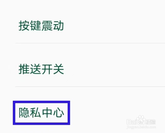 万能手机空调遥控器CL的个性化推送开关如何关闭