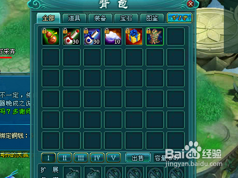 《凡人修真2》修真至尊大礼包