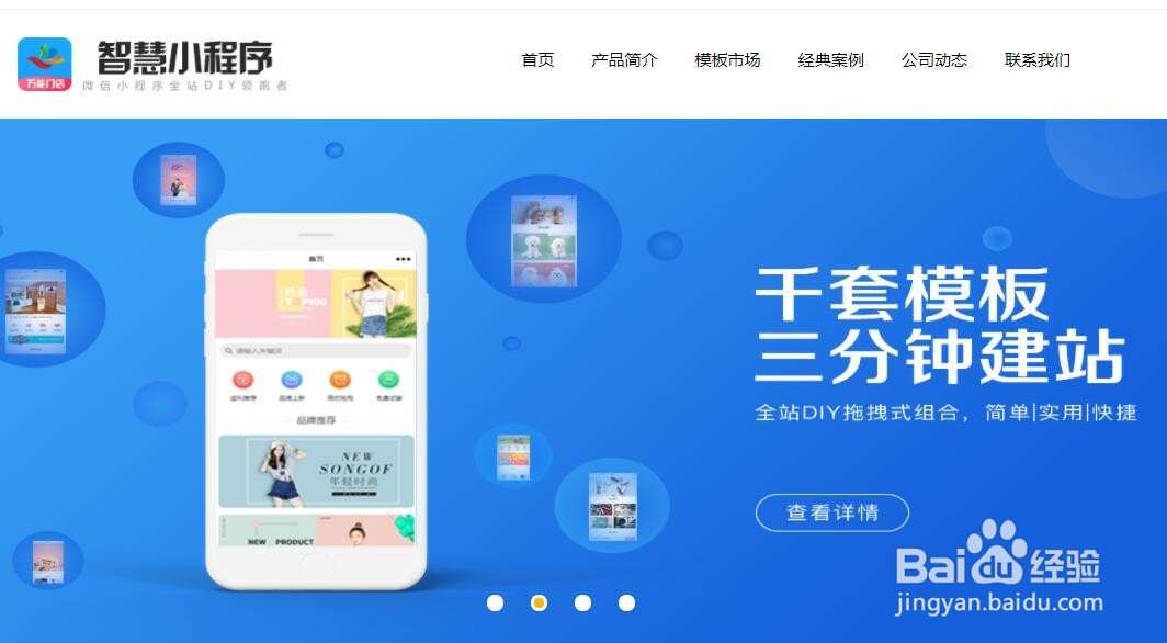 怎么创建拼团小程序