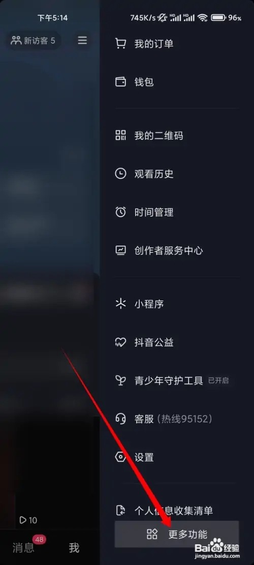 抖音无限流量如何开通