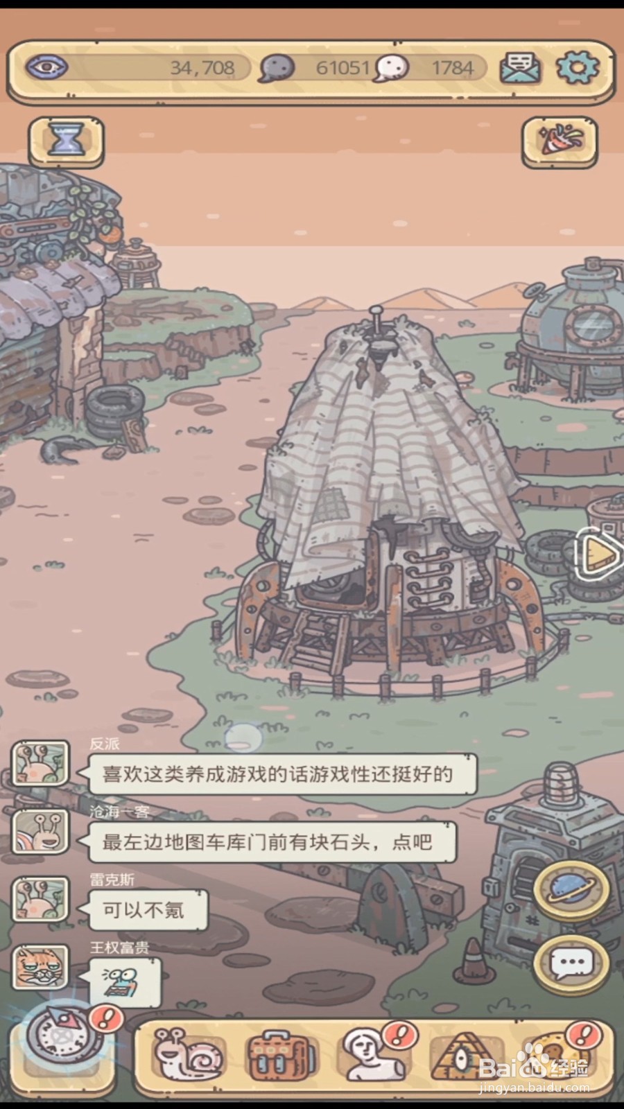 最强蜗牛如何一键收取资源