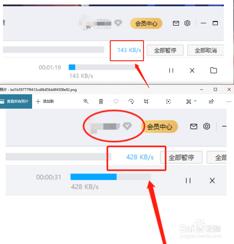 如何开启百度网盘下载加速模式