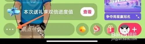 快手直播间怎么分享