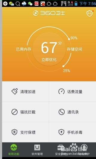 手机怎么才能开启来电秀