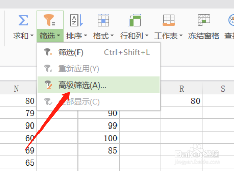 Excel中如何应用高级筛选，高级筛选的用法