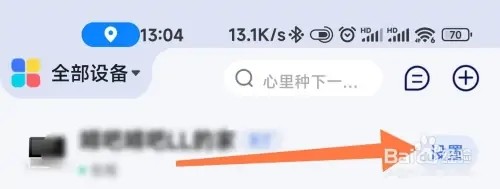 小度智能屏如何设置自动关机