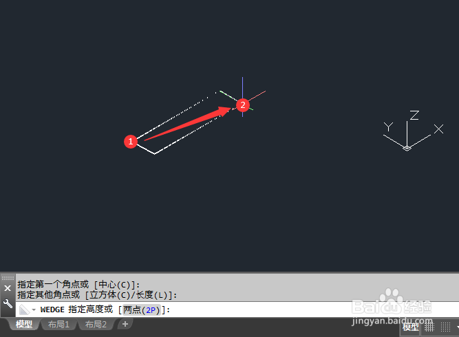 CAD楔体怎么创建