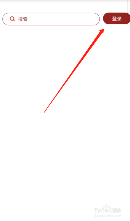 贵州干部网络学院手机登录