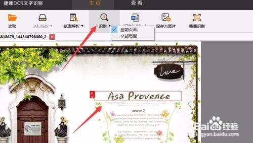 小米8se拍照的英语文字内容部分提取方法