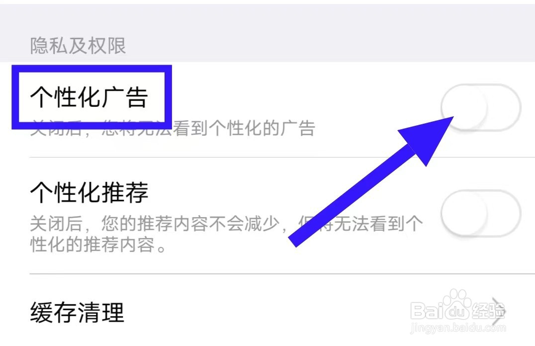 大智慧的个性化广告如何关闭