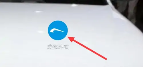 如何查看成都地铁的致歉信