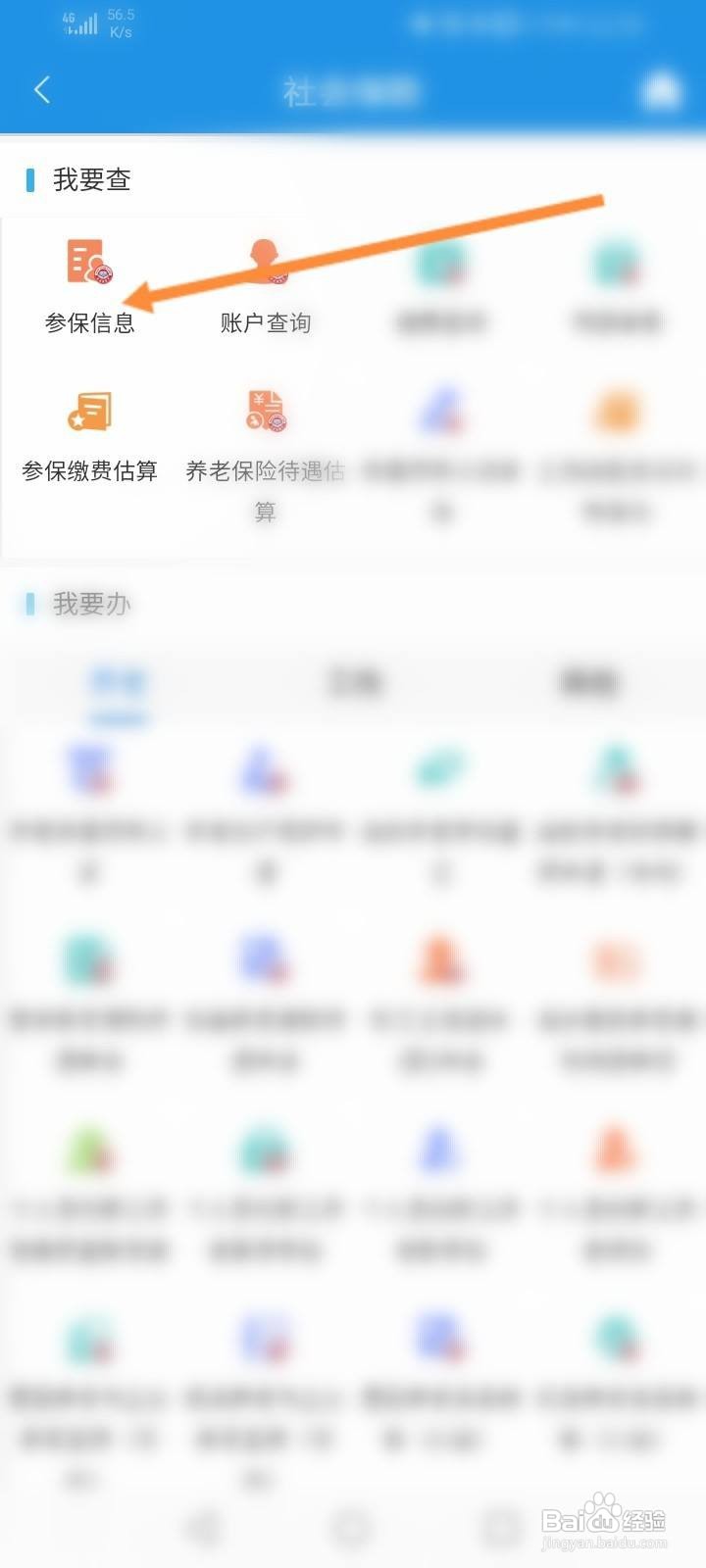 重庆医保卡余额查询怎么查