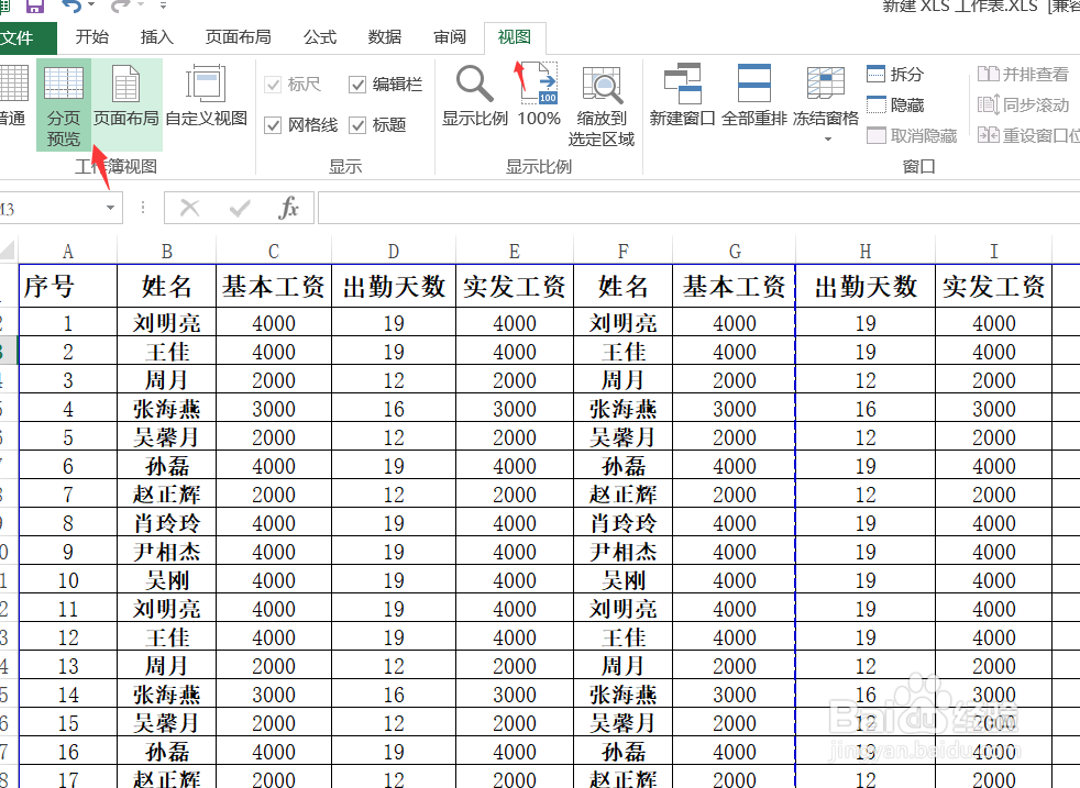 EXCEL如何打印到一页纸上