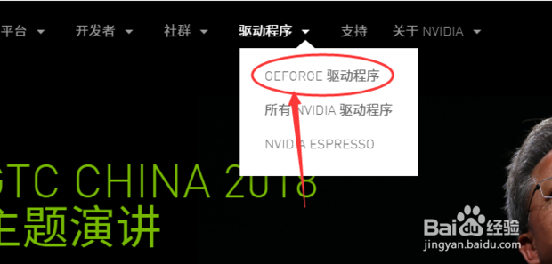 怎么下载NVIDIA显卡驱动