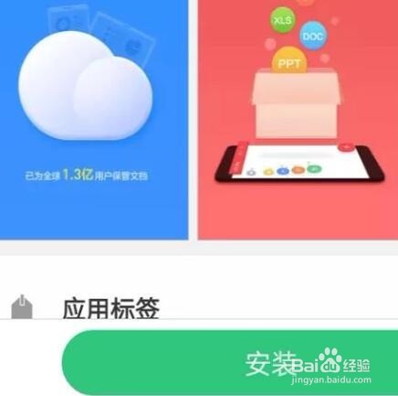 微信打不开word文档怎么办