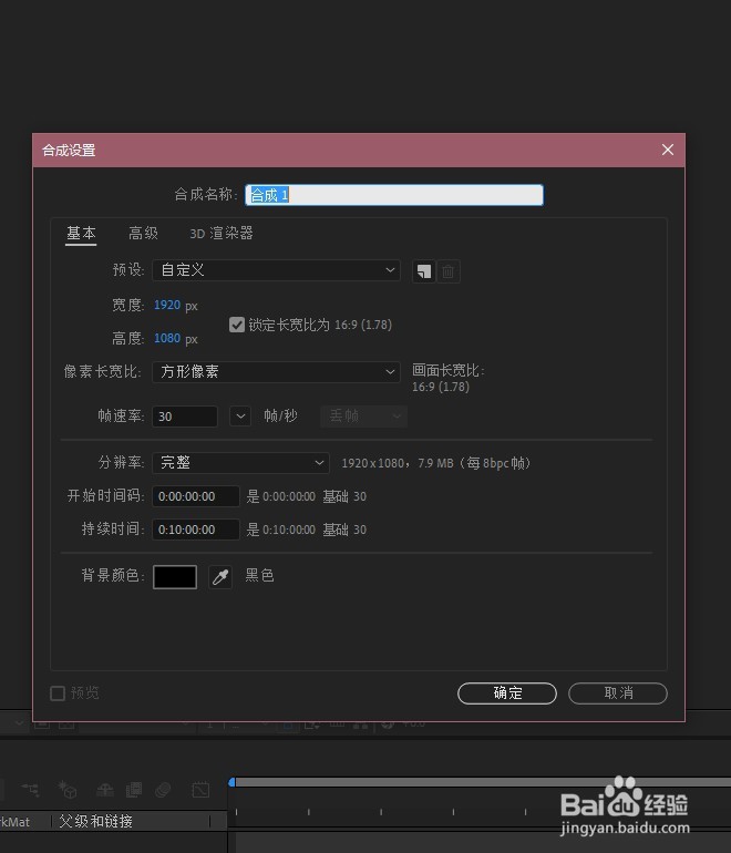 Ae 2019 怎样设置占位符号的持续时间