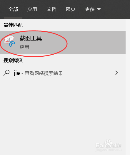 电脑如何快速截图(录屏)