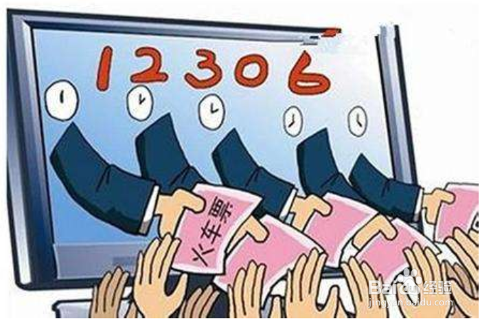 2020年春节火车票抢票时间表