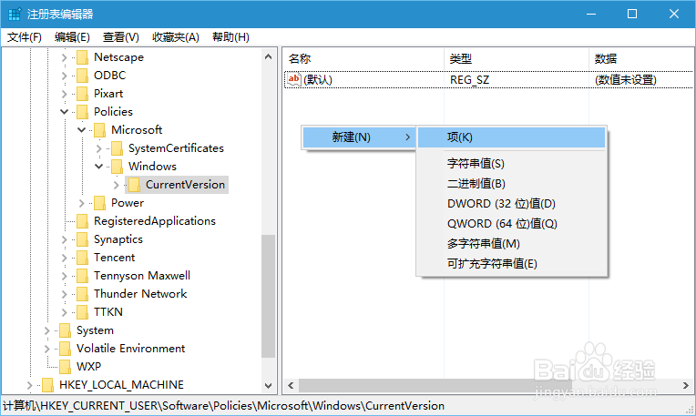Windows10如何关闭所有动态磁贴
