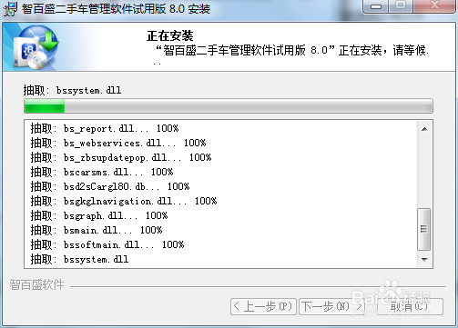 二手车交易软件怎么安装？安装过程中有哪些要求
