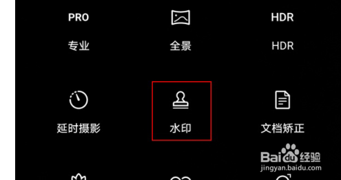 荣耀50se相机水印如何设置？