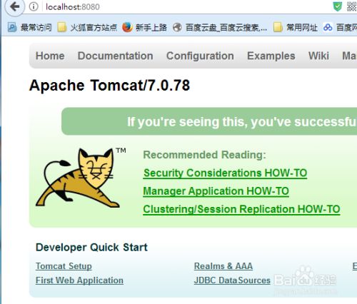 启动tomcat7w.exe提示"指定的服务未安装"