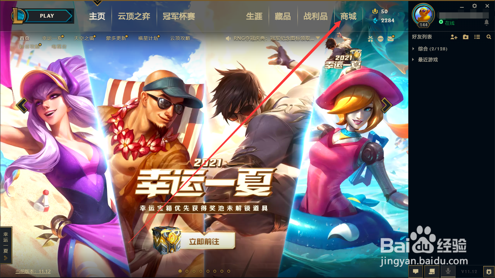 云顶之弈小美人鱼怎么获得