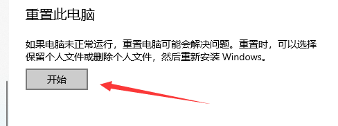 影子系统造成win10崩溃