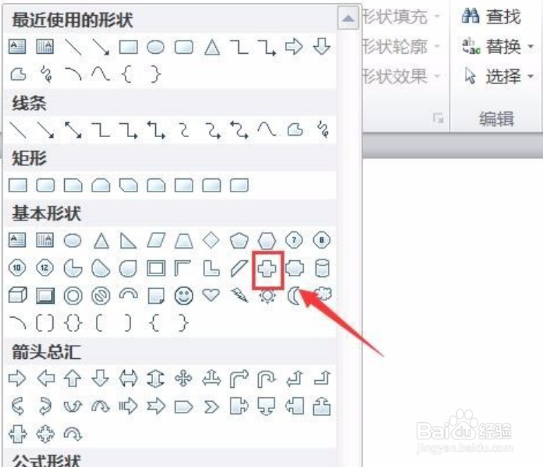 怎么设置ppt图形填充效果？