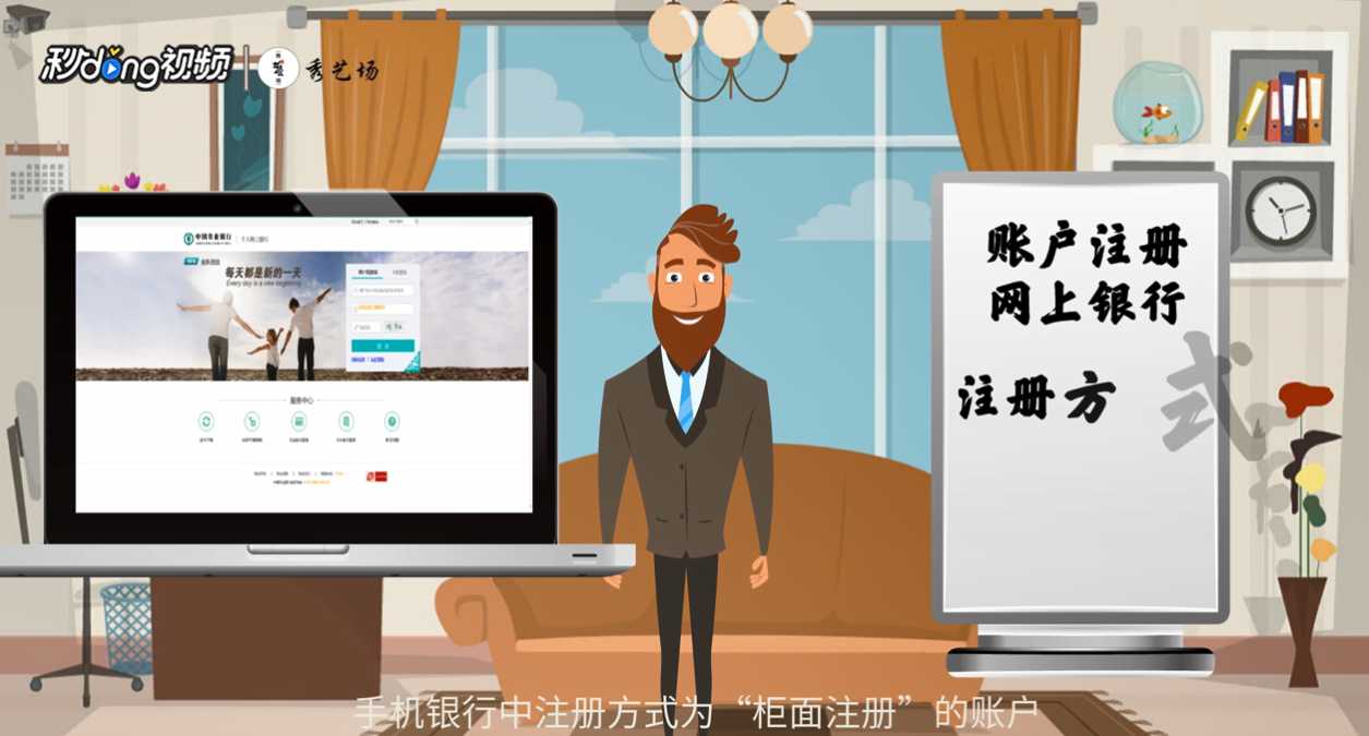 怎么对待手机银行登录密码忘了