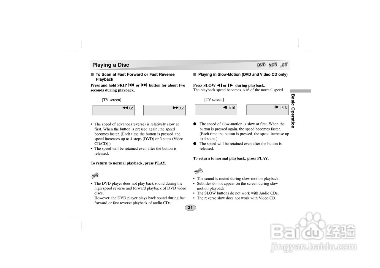 LG DVD DS-P50使用说明书:[8]