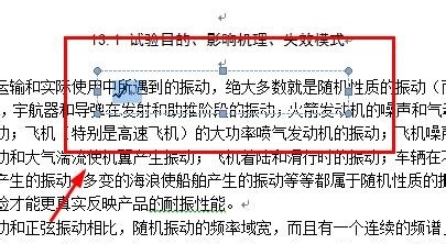 OFFICE应用：如何在WORD的文字上打对错号？