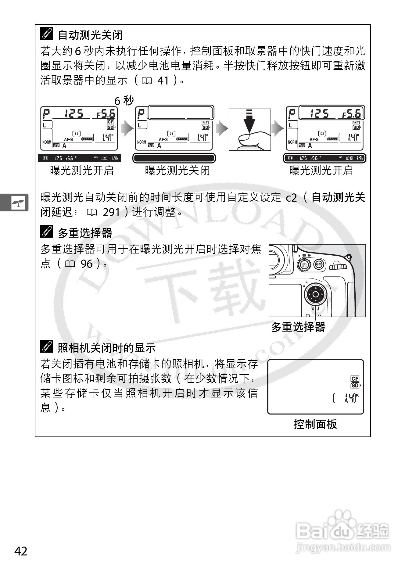尼康D800E数码相机使用说明书:[7]