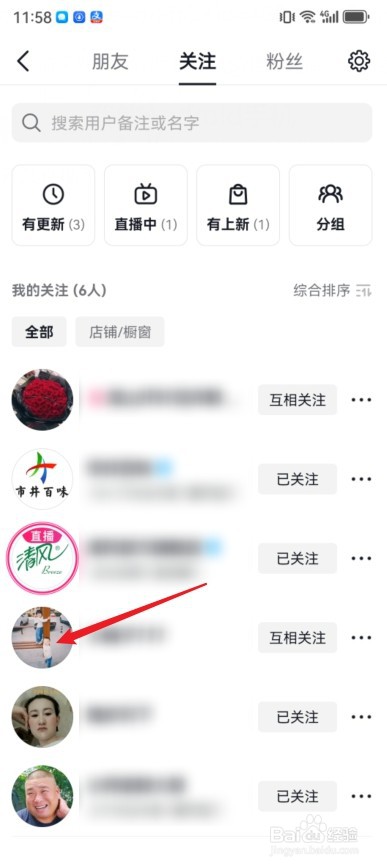 抖音怎么查看好友在线状态