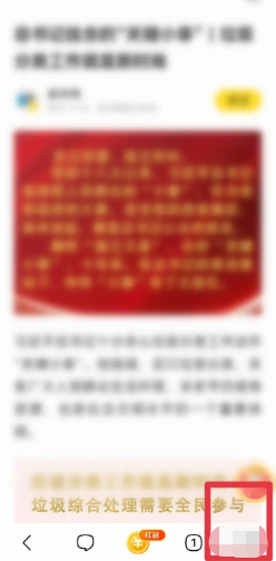 悟空浏览器App如何调大文字字号