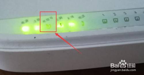 wifi上的光信号红色怎么办?