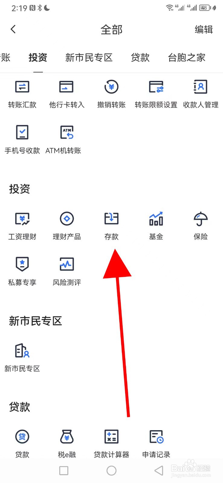 厦门银行在哪查看存款