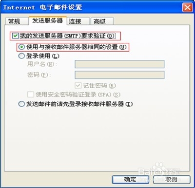 网易outlook2003客户端设置：[1]POP设置2003
