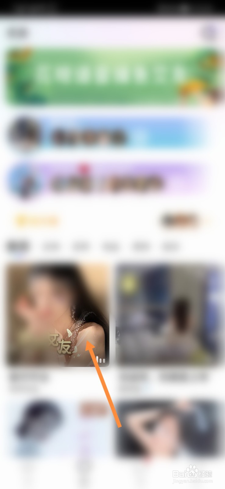花吱怎样分享直播间到空间