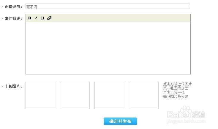 如何举报网络以及游戏中的骗子