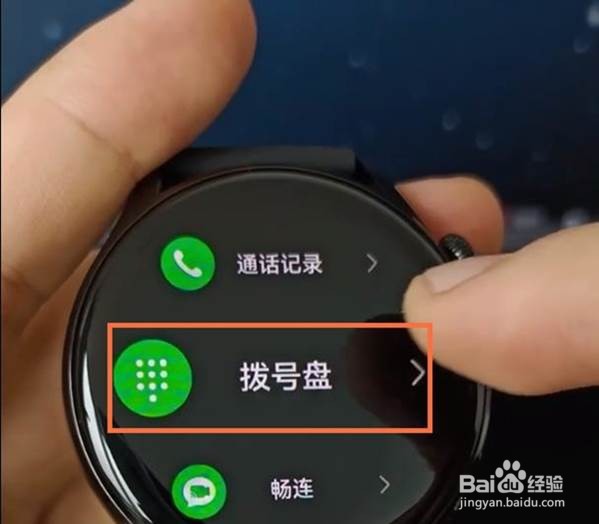 怎么用华为watch3打电话