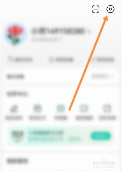 小荷app怎么申请个人信息下载