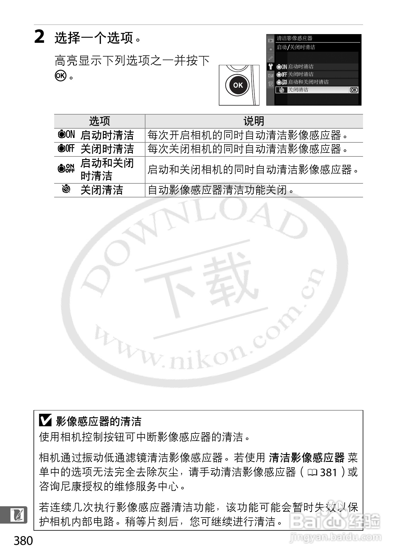 尼康D3S数码相机使用说明书:[41]