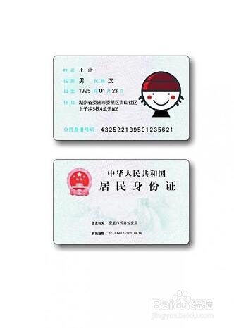 身份证如何授权代拿