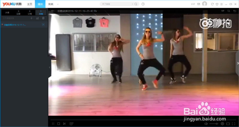 如何进行屏幕录像？