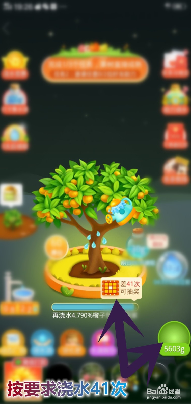 多多果园怎么浇水抽8次水滴奖励